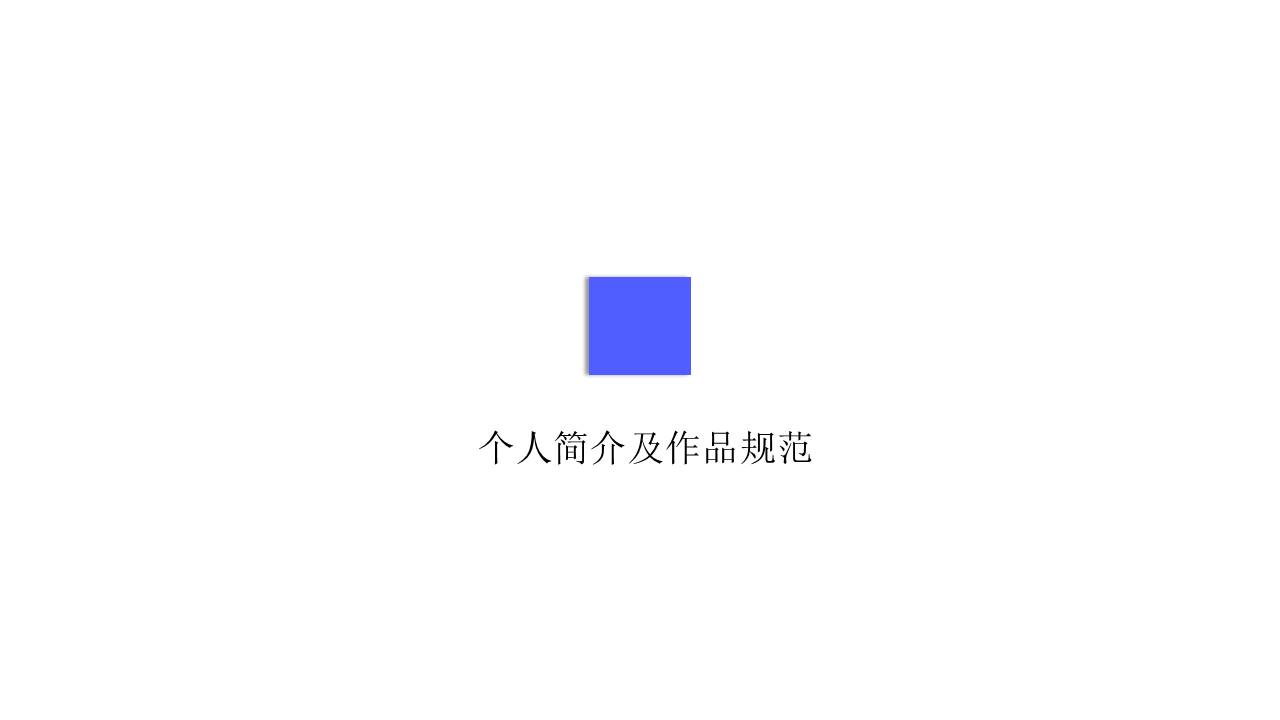 作品集 (15).pptx